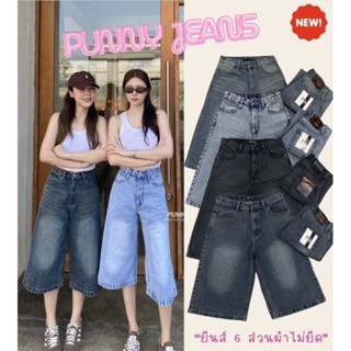 🎯punny jeanทรงกระบอก6ส่วนเอวสูงผ้าไม่ยืดเนื้อดีพรีเมี่ยมมีไซ…