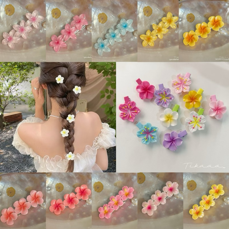 (Price per1 pc) ✨Mini Plumeria & Hibiscus Hair Clip – กิ๊บติดผมดอกลีลาวดี ดอกชบาขนาดเล็ก กิ๊บติดผมเที่ยวทะเล  ✨ – โปรปัง