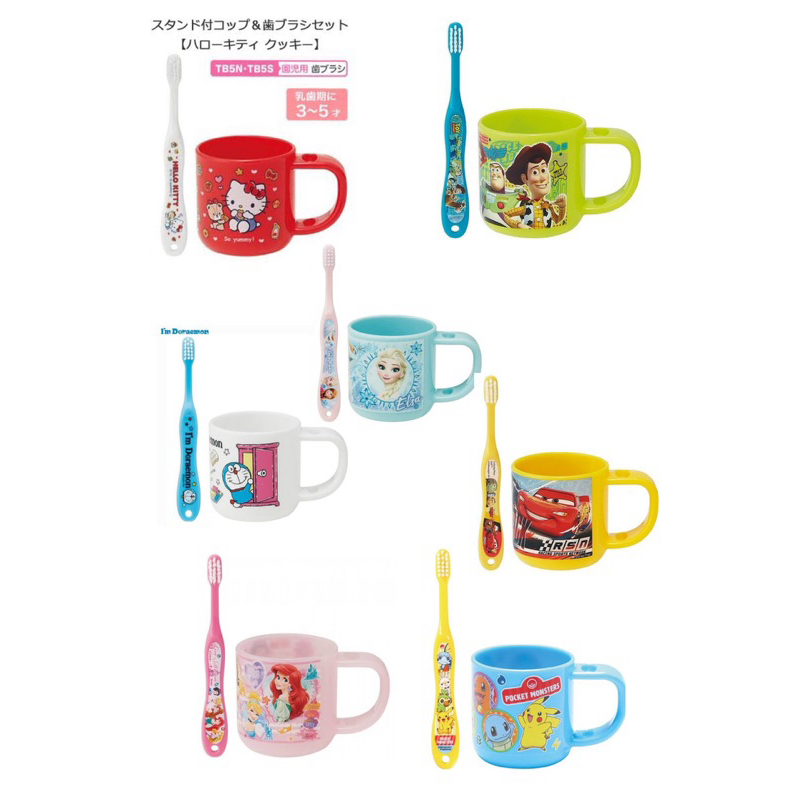 Sanrio, Disney, Doraemon แปรงสีฟันสำหรับเด็ก3-5ขวบ พร้อมถ้วยบ้วนปากที่มีรูที่ด้ามจับสำหรับเสียบแปรงสีฟัน made in Japan