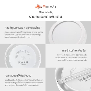 [3FREE1] RANDY ไฟดาวน์ไลท์LED ดาวน์ไลท์ติดลอย White&Warm โคมไฟเพดาน Downlight ไฟติดห้อง ไฟเพดาน LEDไฟห้องนอน ประกัน2ปี