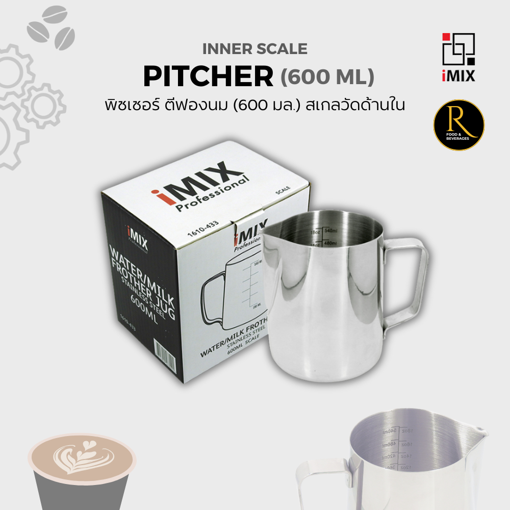 Imix Stainless Milk Frothing Pitcher เหยือกตีฟองนมไอมิกซ์ สแตนเลส มีสเกลวัดปริมาณ ขนาด 600 cc. (แบบหนา)