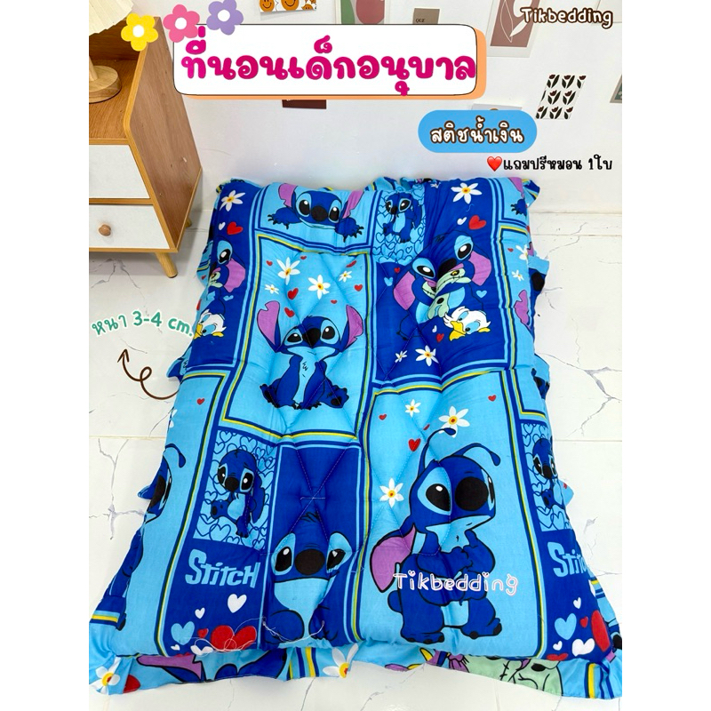 ที่นอนเด็กอนุบาลมีสายสะพายสามารถพับเก็บได้ ที่นอนหนานุ่ม(มีหมอนในตัว)ความหนา3-4cm.