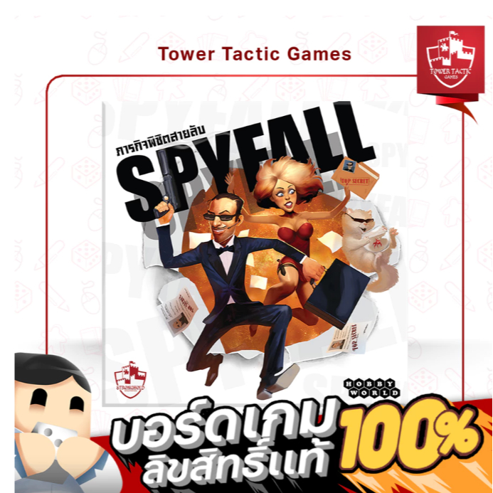 SPYFALL ภารกิจพิชิตสายลับ TH/EN - Board Game บอร์ดเกม - Tower Tactic Games ทาวเวอร์ แทคติก เกม
