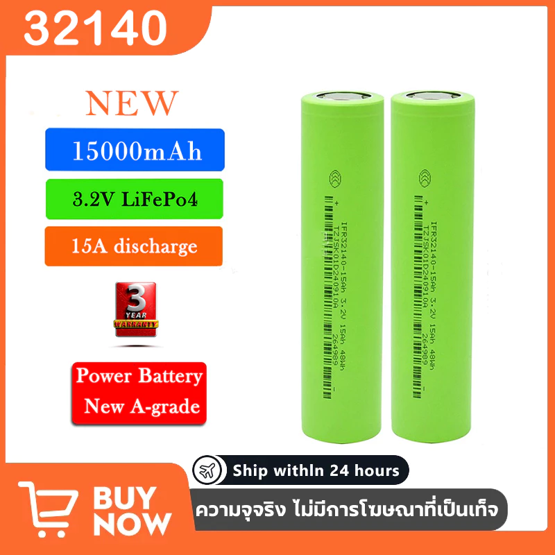 แบตเตอรี่ LifePo4 32140 (32140) ความจุ 15A แบตเตอรี่ลิเธียมฟอสเฟต 3.2V/15A 【ราคาต่อ 1 ก้อน】