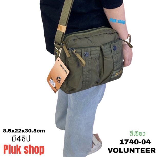 กระเป๋าสะพายข้าง VOLUNTEER รหัส VA-1740-04 ผ้าไนลอน ผ้า2ชั้น ขนาด 8.5x22x30.5cm สำหรับทุกเพศทุกวัย