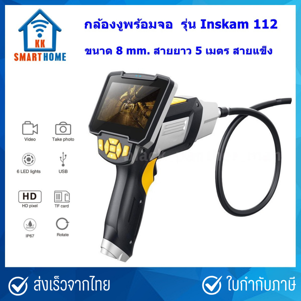กล้องงูพร้อมจอ 4.3 นิ้ว ขนาดกล้อง 8mm ยาว 1m, 5 m,10m สายแข็ง Snake Camera กล้องเอนโดสโคป Endoscope 