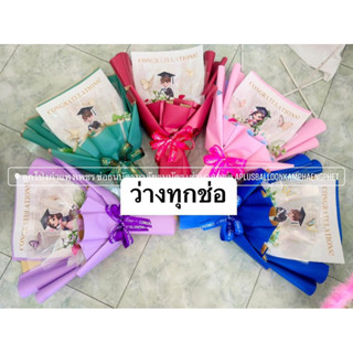 ช่อเปล่า ใส่ธนบัตร 10ใบ (ใส่ธนบัตรได้ทุกขนาด)