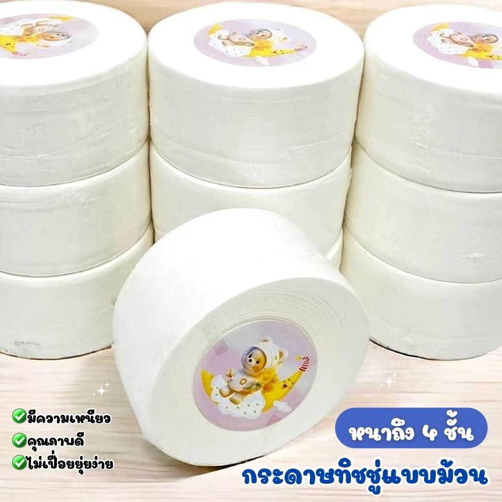 กระดาษทิชชู่กระดาษชำระแบบม้วนหนา4ชั้นเนื้อเหนียวนุ่มไม่เป็นขุยแม้เปียกน้ำ