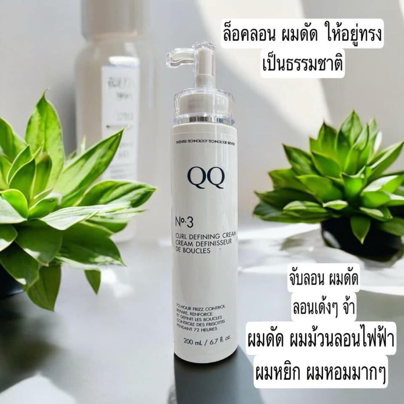 ครีมจับลอนผมดัด/ผมดัดวอลลุ่มN3