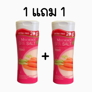 เกลือขัดผิว มายช้อยส์ สปา ซอลท์ ขนาด500กรัม.(ซื้อ1ขวด แถม 1ข…