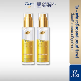 ใหม่! โดฟ เซรั่ม + ออยล์ อะมิโน บอนด์ รีแพร์ ไบ-เฟส 77 มล. DOVE Amino Bond Repair BI-Phase Serum + Oil 77 ml.
