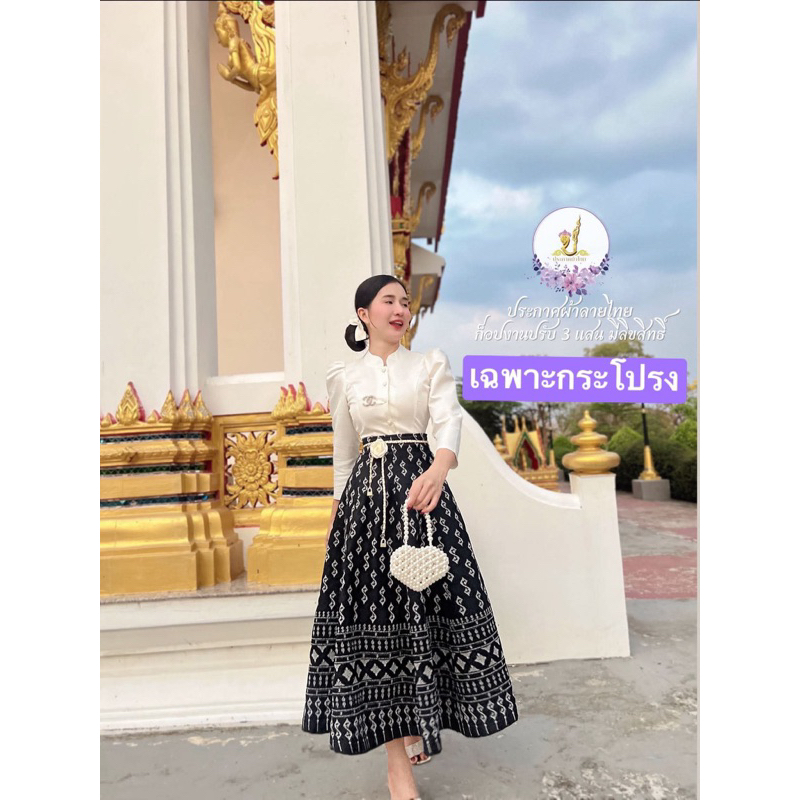 🚩ราคาถูก🚩F108(เฉพาะกระโปรง)กระโปรงสีดำผ้าทอลายทั้งผืนอัดกาวทั้งตัวงานซิปหลัง ผ้าไม่บาง ยาว36นิ้ว โดยประมาณ ผู้หญิง Women