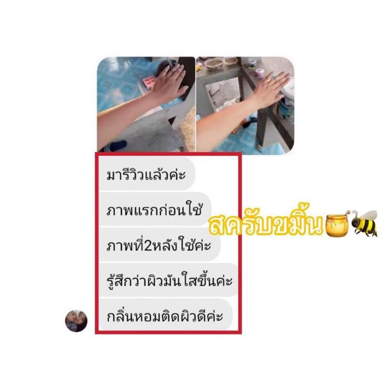 สครีบSB แบบใหม่ สครับขมิ้น น้ำผึ้ง ของแท้   พร้อมส่ง Shower body scrub 250g ราคา ถูกที่สุด ดีลบีเคเค แกลเลอรีภาพที่ 5
