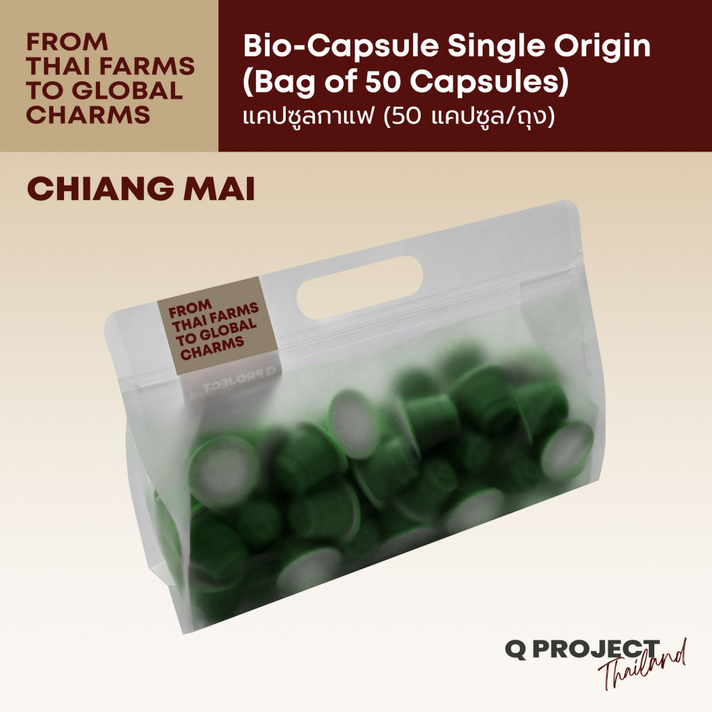 Q Project Thailand - [เชียงใหม่] แคปซูลกาแฟพิเศษไทย ถุง 50 แคปซูล [Chiang Mai] Thai Specialty Coffee