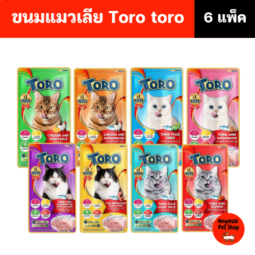 (6 แพ็ค = 30 ซอง) (15 g.) ขนมแมวเลีย Toro toro โทโรโทโร่