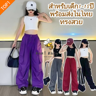 #🌸กางเกงคาร์โก้เด็ก🎀ขายาวกว้าง สไตล์กีฬา ฮิปฮอปลำลอง ทรงหลวม…