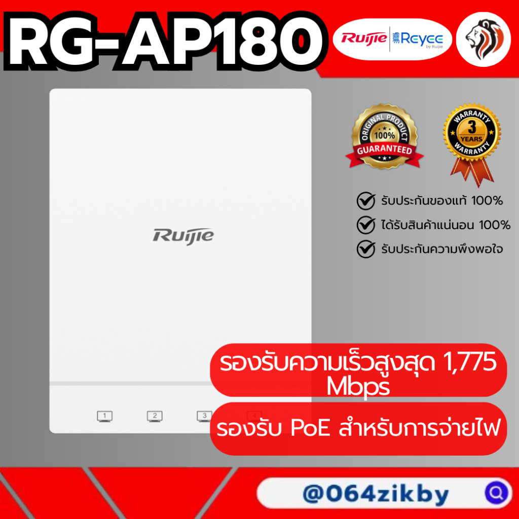 RG-AP180 Wi-Fi 6 Dual Radio 1.775 Gbps Indoor Wall Plate Wireless AP