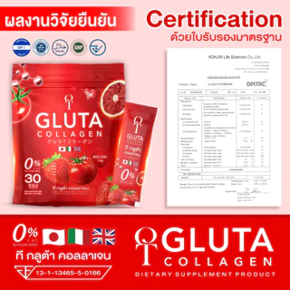T-Gluta ขาวแรงออร่าไว ร้านหลักบริษัทแนะนำ