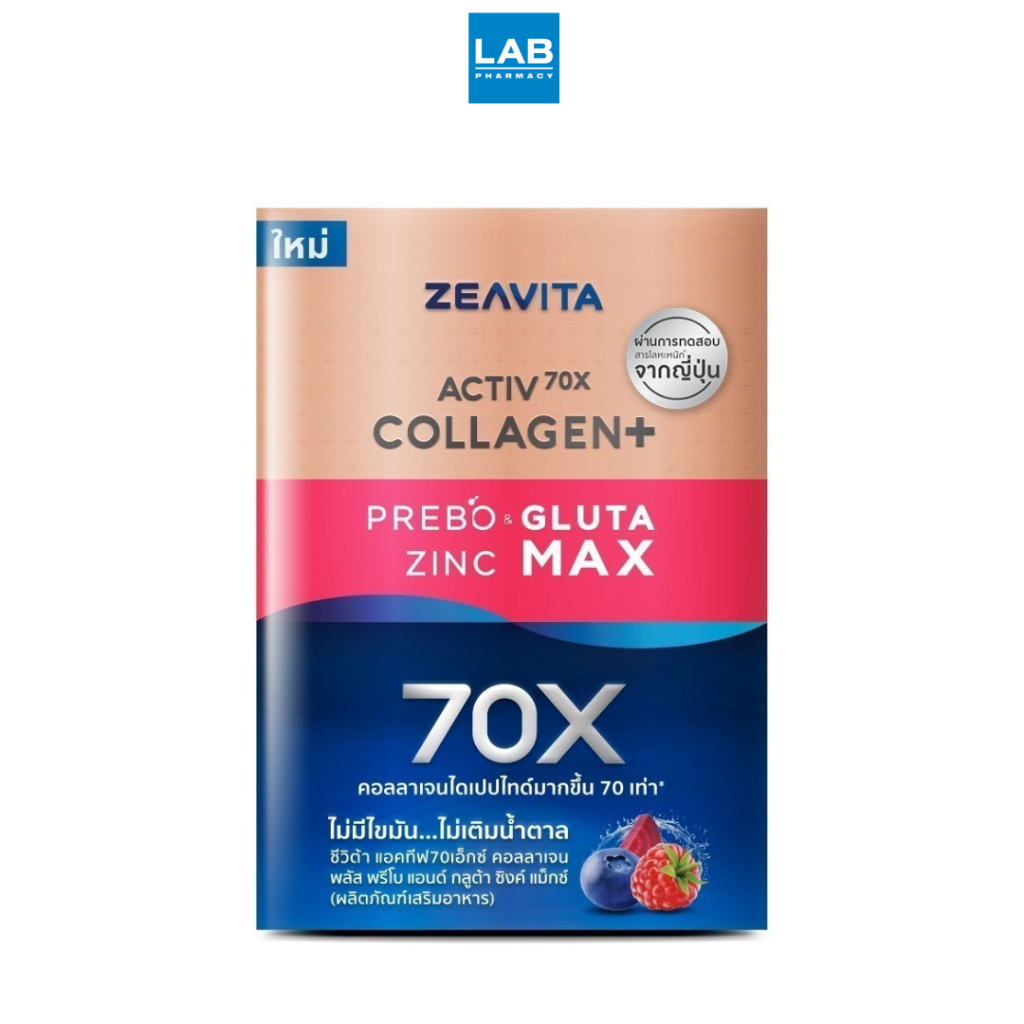 Zeavita Active 70x Collagen Plus Prebo & Gluta Zinc Max 30 S ซีวิต้า แอคทีฟ 70 เอ็กซ์ คอลลาเจน พลัส 
