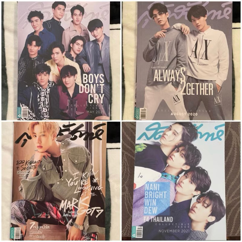 นิตยสาร สุดสัปดาห์ ไบร์ทวิน bright win f4 thailand