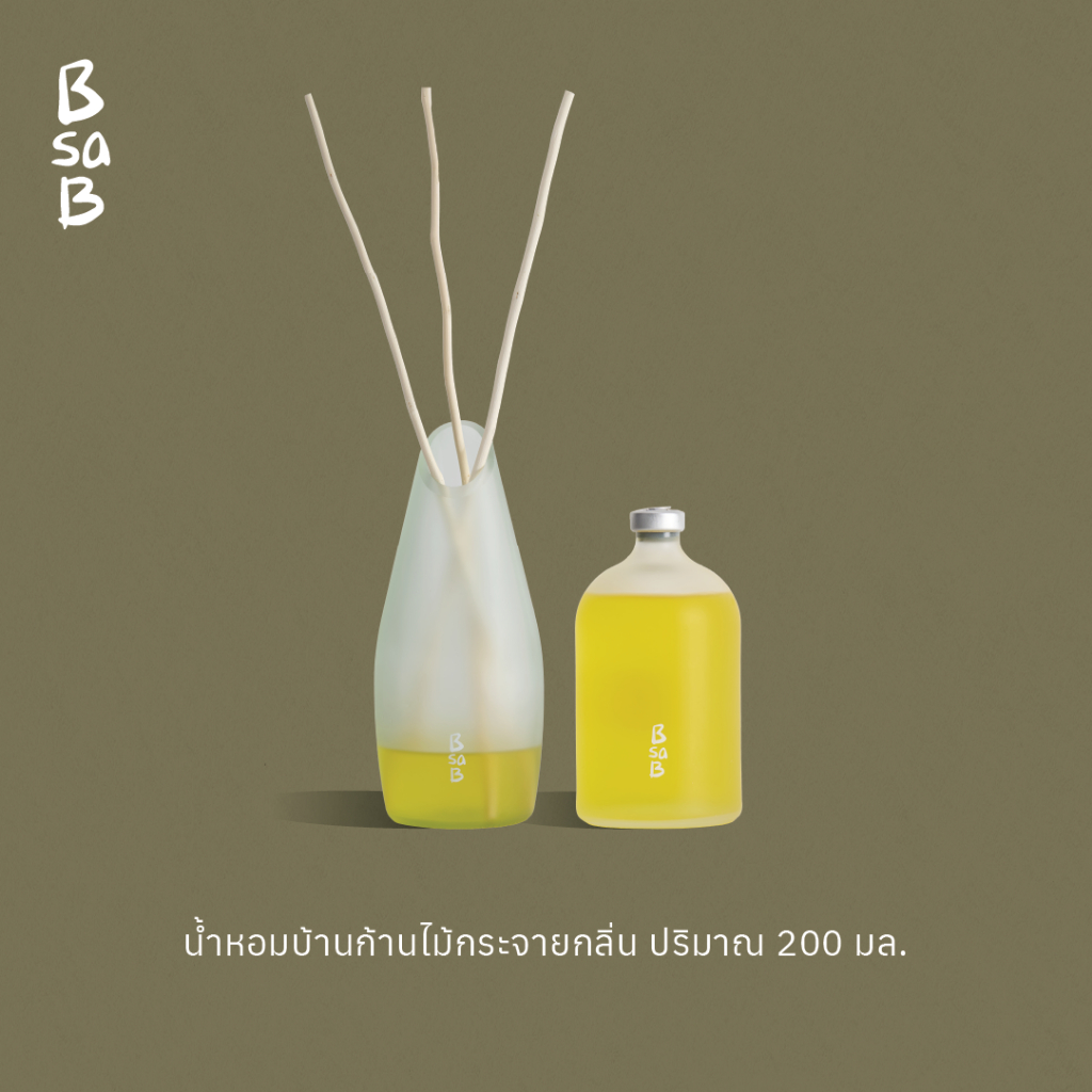 บีซาบี น้ำหอมบ้านก้านไม้กระจายกลิ่นปริมาณ 200 มล. / BsaB Diffuser Oil 200ML 1 ชิ้น