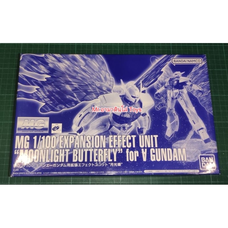 Bandai MG Turn A Gundam Expansion Effect Unit(Moonlight Butterfly)