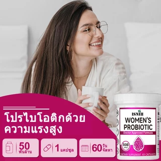 ISNIH Probiotics โปรไบโอติก 50 พันล้าน CFU ด้วยโปรไบโอติก พรีไบโอติกส์ ปรับปรุงการย่อยอาหาร 60 แคปซูล