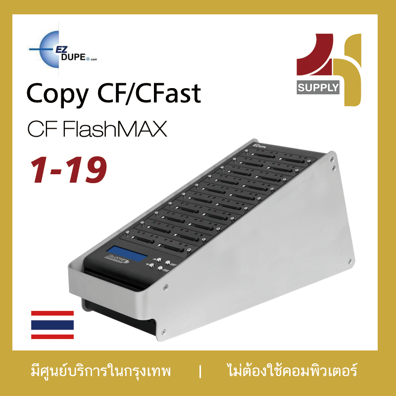 2T Supply - EZ Dupe เครื่องคัดลอก CF FlashMAX copy Compact Flash Card 1 ต่อ 19