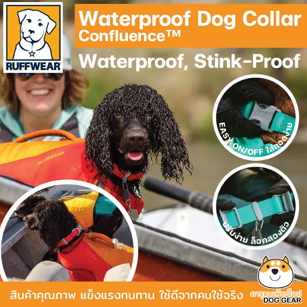 RUFFWEAR Confluence™ Waterproof Dog Collar Waterproof, Stink-Proof ปลอกคอกันน้ำ