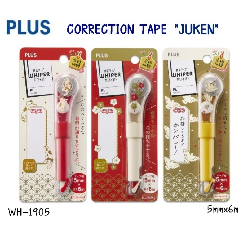 Plus เทปลบคำผิด WH-1905 "JUKEN OUEN" Correction Tape Limited Edition ขนาด 5 มม.×6 ม. (ราคาต่อ 1 ชิ้น)