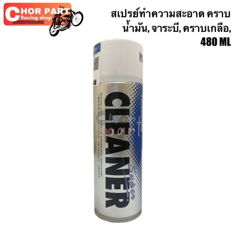 สเปรย์ทำความสะอาด คราบต่างๆ THREEBOND CLEANER-SUPER 450 ml 1 กระป๋อง