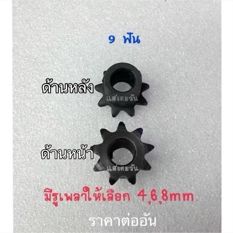 (ราคาต่อ1อัน)เฟืองโซ่มีดุมและน้อตยึด #25 มี 9,12,18,24,27,36,45ฟัน มีรูเพลาให้เลือก สินค้ามีพร้อมส่ง