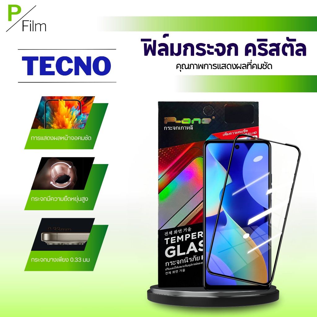 [P-Film] ฟิล์มกระจก เต็มจอใส คริสตัล TECNO Spark 50 Spark 4 5 7P 10C 30C Go Pova 2 3 4 6Pro Neo 2 3