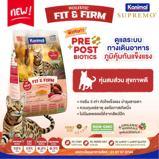 [แบบกระสอบ] KANIMAL SUPREMO Cat Food อาหารแมวคานิมอลซูพรีโม่ อาหารแมว สำหรับน้องแมวทุกสายพันธุ์
