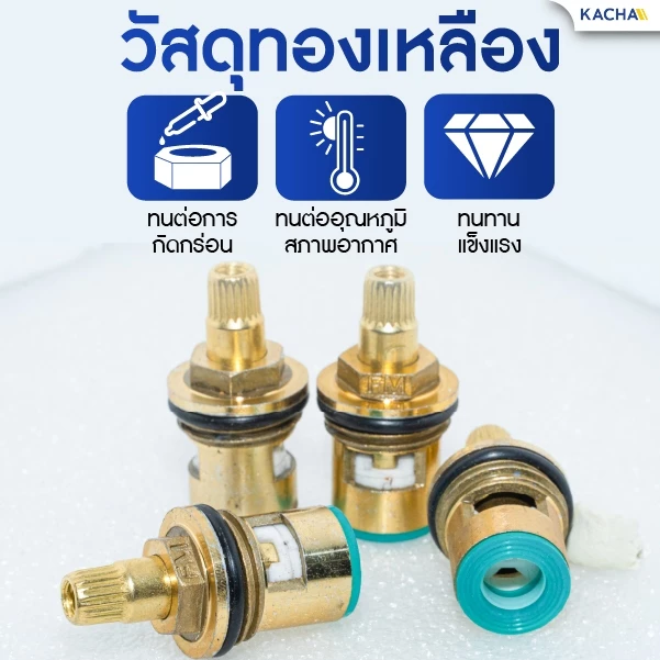 KACHA แกนวาล์วเซรามิคก๊อกน้ำ สแตนเลส/ทองเหลือง/FRP thumbnail 3