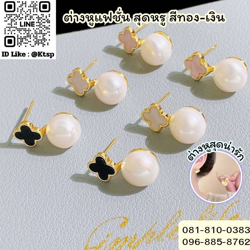 พร้อมส่งจากไทย ชุดเครื่องประดับ ต่างหูทอง สไตล์หรูหรา แฟชั่น ต่างหู