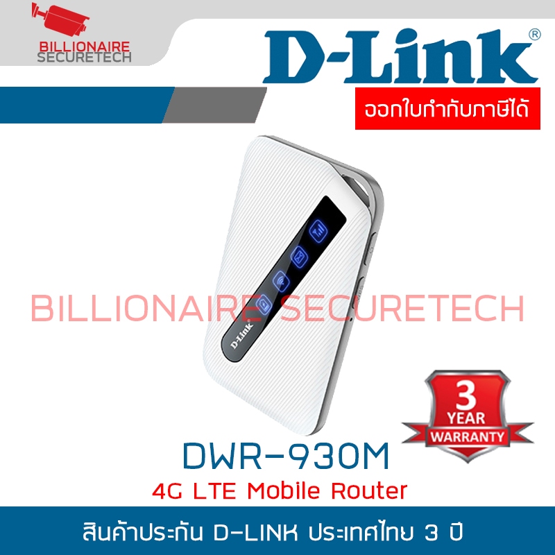 D-LINK DWR-930M : 4G LTE Mobile Router BY BILLIONAIRE SECURETECH