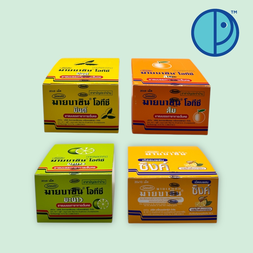 MYBACIN OTC  LOZENGES 8'S มายบายซินโอทีซี ยาอมบรรเทาอาการเจ็บคอ รสมินต์ ส้ม มะนาว ซิงค์ (ยกกล่อง 20 