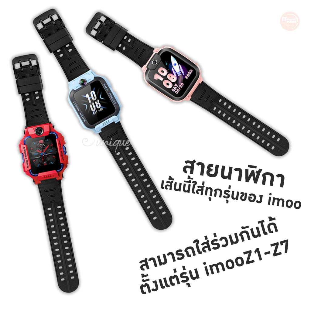 สายนาฬิกา imoo Z7 สายซิลิโคน สีดำ Imoo ไอมู่ ไอโม่ สำหรับรุ่น Z7 Z1 Z6 Z5 Z3 Z2 ใหม่