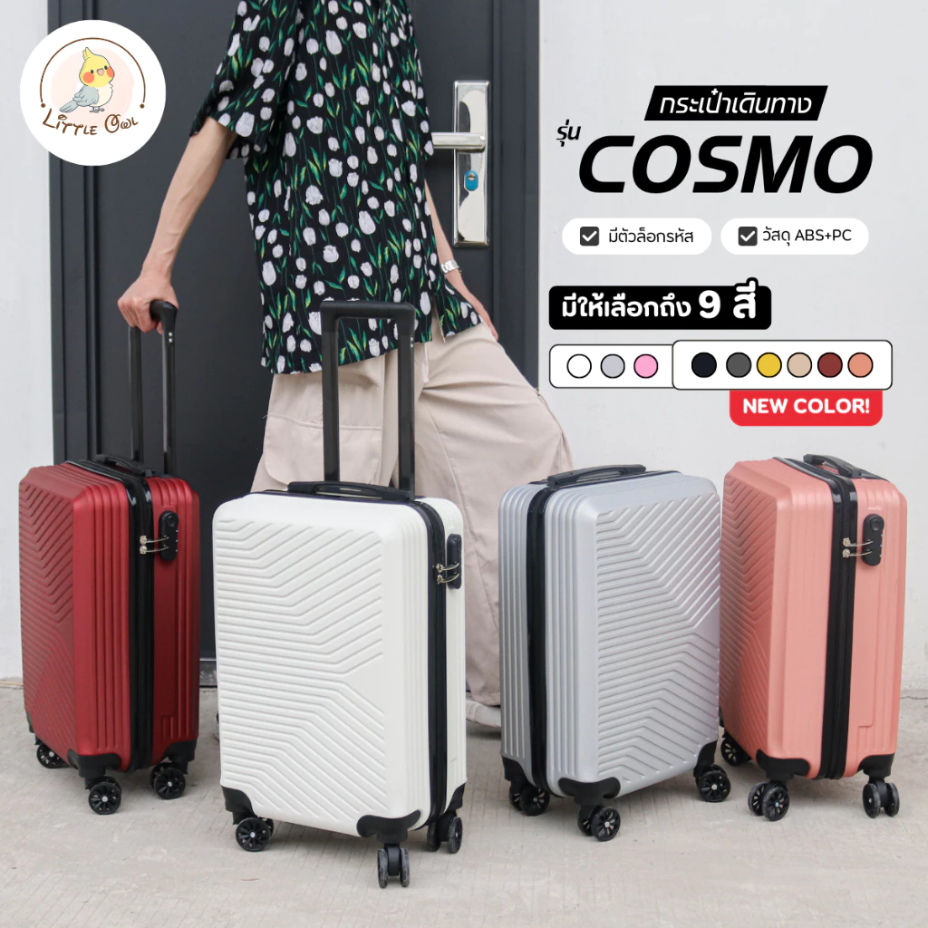NEW กระเป๋าเดินทาง รุ่น COSMO HUGE ของเเท้ มีให้เลือก 3สี ขนาด 20 นิ้ว กระเป๋าเดินทางล้อลาก ABS+PC กระเป๋าเดินทาง