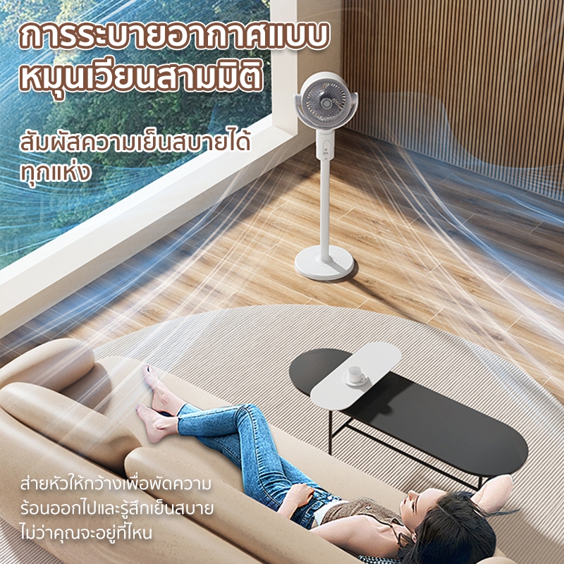 พัดลมตั้งโต๊ะ รุ่นชาร์จได้ พัดลมรีโมท พัดลมหมุนเวียนอากาศ พัดลมตั้งพื้น ปรับความแรงลมได้5ระดับ ตั้งพื้นAirCirculator Fan - รูปที่ 2
