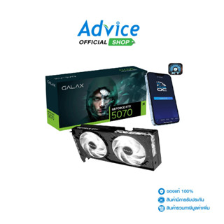 GALAX RTX5070/12GB 1-CLICK (OC/D7) - A0167407