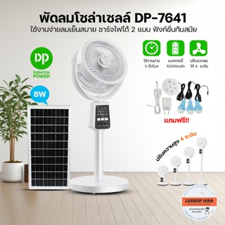 พัดลมพกพา พัดลมโซล่าเซลล์ แบบชาร์จแบต ปรับแรงลมได้4ระดับ ใช้…