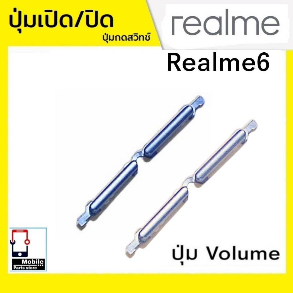 ปุ่มกดสวิทช์ด้านนอก realme6 ปุ่มเปิด/ปิด ปรับระดับเสียงขึ้นลง ปุ่มเพิ่มเสียง/ลดเสียง