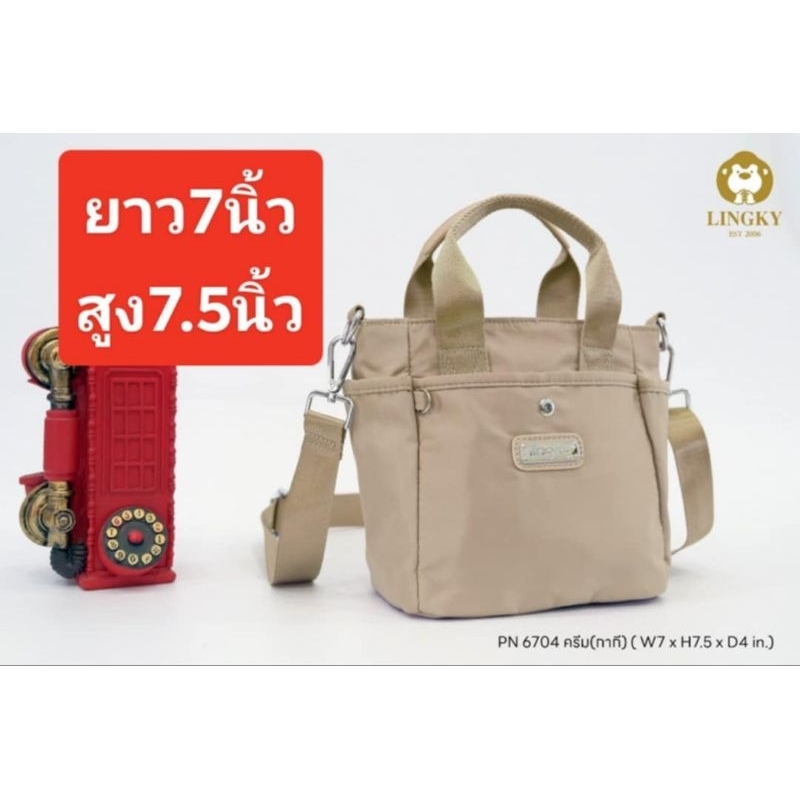 37-PN6704 กระเป๋าทรงถือ +สะพาย ผ้าไนล่อน รุ่นPN -6704 ไซส์ 7" มี 2 ซิป1ช่องกระดุม+2 ช่องกระเป๋าข้าง 