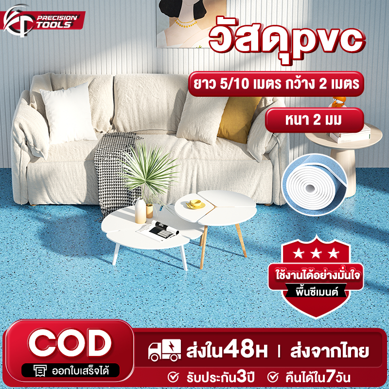 PT เสื่อน้ํามัน กระเบื้องยาง PVC เสื่อน้ํามันปูพื้น 2.0mm 2m×5m/10m กันน้ำกันลื่น ทนต่อคราบสกปรก
