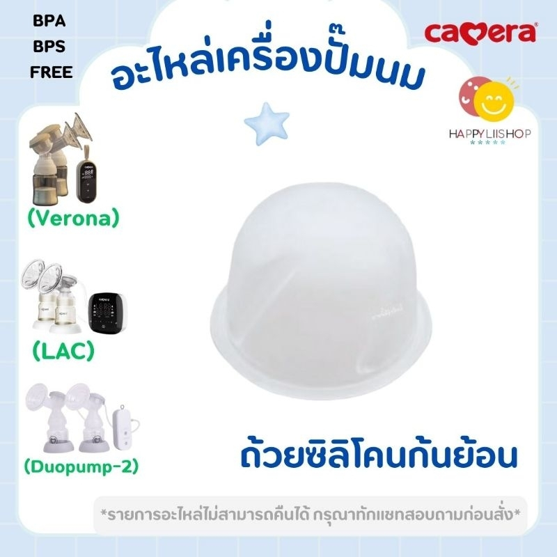 Camera รวมอะไหล่เครื่องปั๊มนม รวมรวม ใช้ได้กับรุ่น c-ww-5360 (duopump), c-ww5500(VERONA), c-ww8000 (LAC) รูปที่ 3