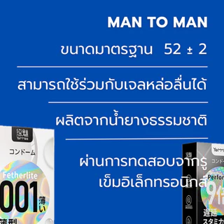 ถุงยางอนามัย52-54mm ชะลอการหลั่ง สำหรับคนหลั่งไว มีปุ่มเพิ่มผิวสัมผัส 1 กล่องมี 10 ชิ้น