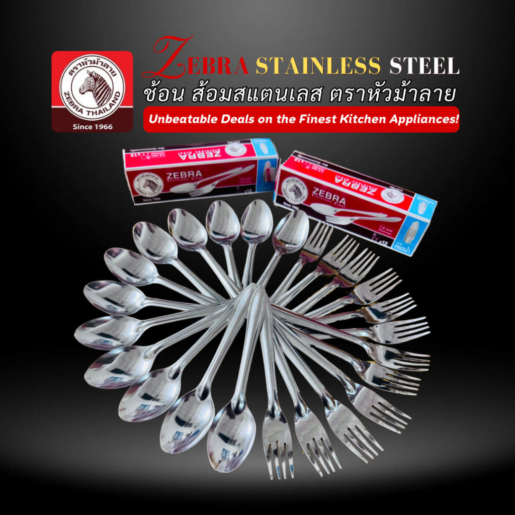 (1กล่อง=12 คู่) Zebra ช้อนส้อม ตราหัวม้าลาย ลายหยดน้ำ หนา 1.0 มม. บรรจุกล่องละ 12 คู่