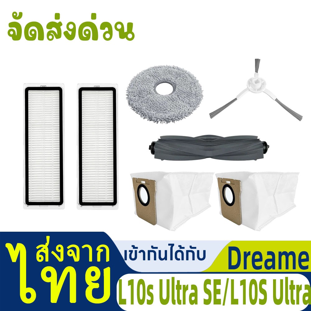 เหมาะสำหรับ Dreame L10S Ultra SE L10S Ultra อุปกรณ์เสริม แปรงหลัก แปรงยาง แปรงด้านข้าง แผ่นกรอง Hepa